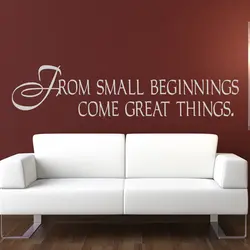 From small beginnings come great things